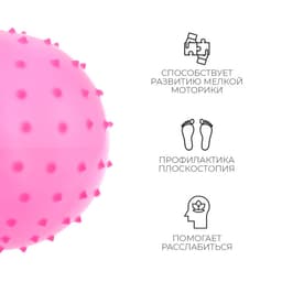 Мяч массажный, d=14 см, 30 г, МИКС