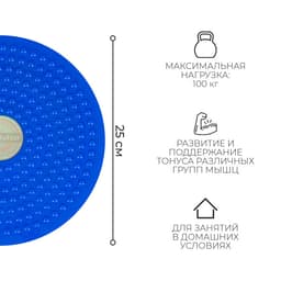 Диск здоровья ONLYTOP, массажный, d=25 см, цвета МИКС