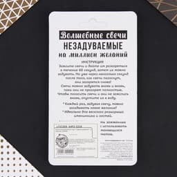 Свечи для торта незадуваемые «С Днем рождения», 10 шт., 5.7×0.4 см