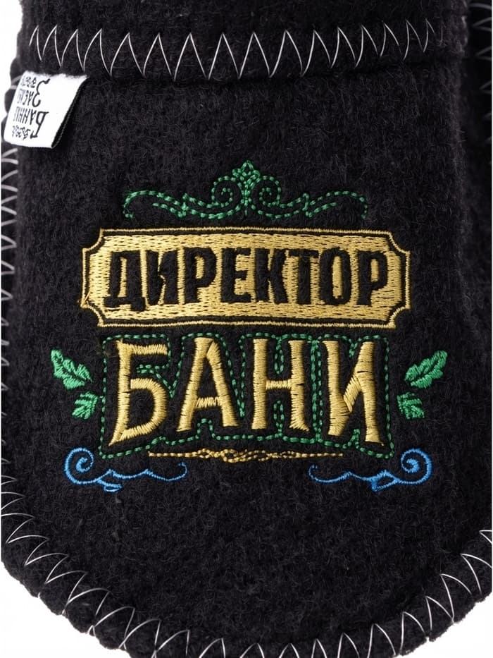 Тапочки для бани с вышивкой «Директор бани», шерсть 30%, полиэфир 70%, серые