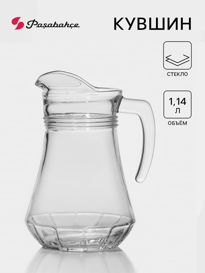 Кувшин Paşabahçe Casablanca, 1.14 л, стекло, прозрачный