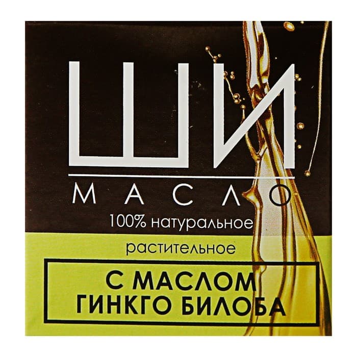 Масло Ши «Бизорюк» с маслом Гинкго Билоба для увлажнения кожи, 28 мл, 1 шт.