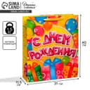 Пакет подарочный ламинированный, упаковка, «С днём Рождения», L 40×31×11.5 см