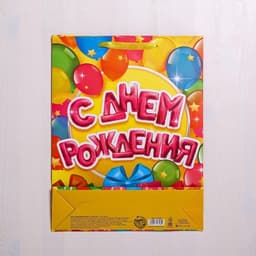 Пакет подарочный ламинированный, упаковка, «С днём Рождения», L 40×31×11.5 см