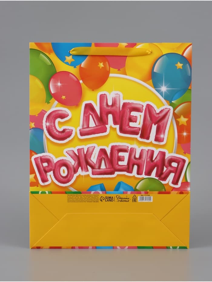 Пакет подарочный ламинированный, упаковка, «С днём Рождения», L 40×31×11.5 см