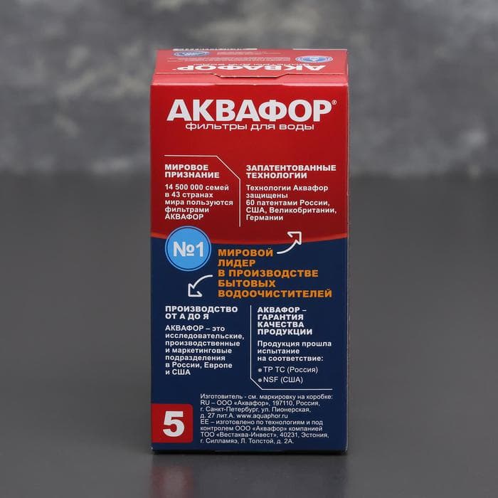 Картридж для кувшина сменный «Аквафор В-5», усиленный, с бактерицидной добавкой