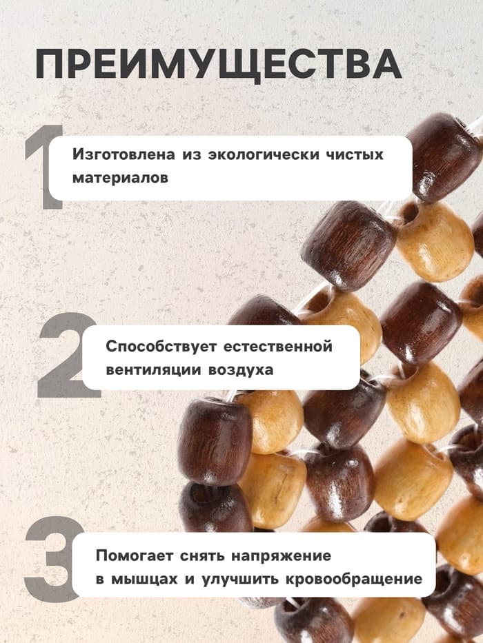 Накидка-массажер TORSO на сиденье 42×43 см, дерево, коричневый