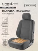 Накидка-массажер на сиденье из бамбука 37×36 см, светлый цвет