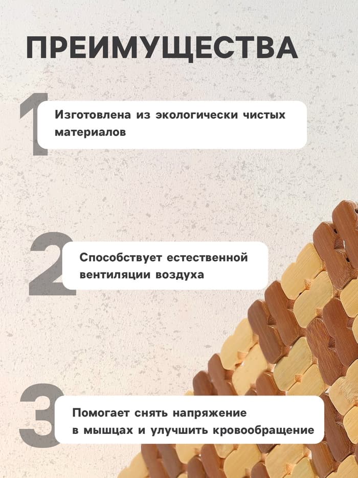 Накидка-массажер на сиденье из бамбука 37×36 см, светлый цвет