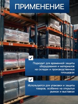 Плёнка полиэтиленовая, техническая, 80 мкм, чёрная, длина 10 м, ширина 3 м, рукав (1.5 м×2), Эконом 50%, Greengo