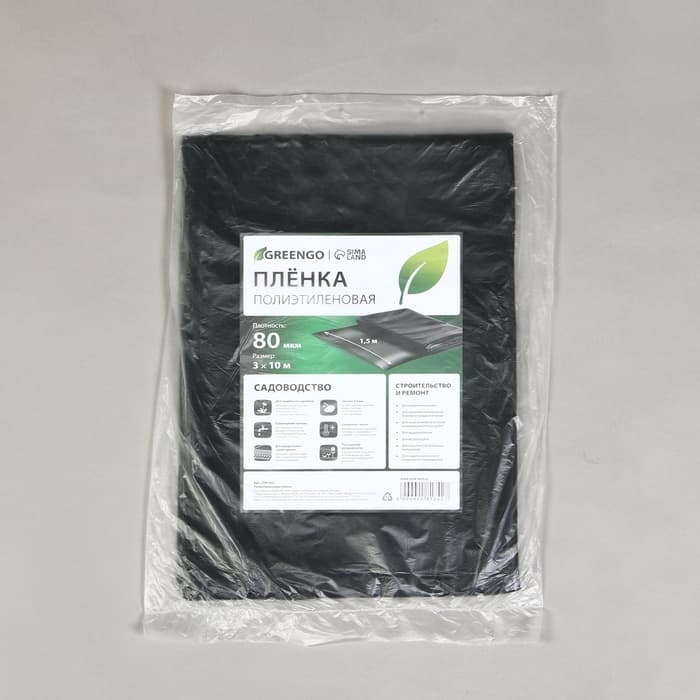 Плёнка полиэтиленовая, техническая, 80 мкм, чёрная, длина 10 м, ширина 3 м, рукав (1.5 м×2), Эконом 50%, Greengo