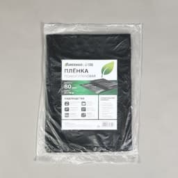 Плёнка полиэтиленовая, техническая, 80 мкм, чёрная, длина 10 м, ширина 3 м, рукав (1.5 м×2), Эконом 50%, Greengo