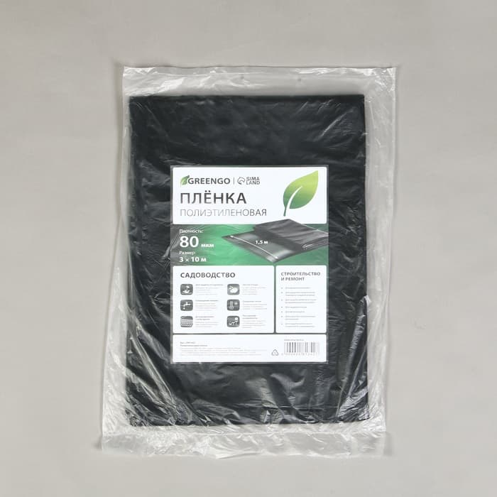 Плёнка полиэтиленовая, техническая, 80 мкм, чёрная, длина 10 м, ширина 3 м, рукав (1.5 м×2), Эконом 50%, Greengo