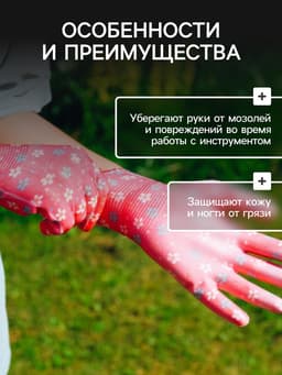 Перчатки нейлоновые, с ПВХ обливом, размер 8, МИКС, «Цветы», Greengo