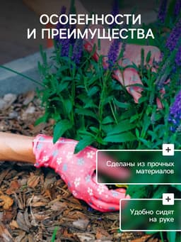 Перчатки нейлоновые, с ПВХ обливом, размер 8, МИКС, «Цветы», Greengo