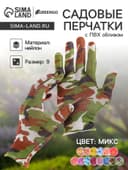 Перчатки садовые, нейлоновые, с ПВХ обливом, размер 9, МИКС, Greengo