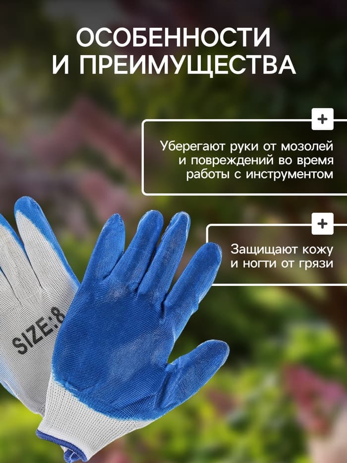 Перчатки садовые, нейлоновые, с нитриловым полуобливом, размер 8, МИКС, Greengo