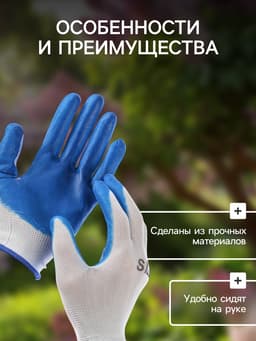 Перчатки садовые, нейлоновые, с нитриловым полуобливом, размер 8, МИКС, Greengo