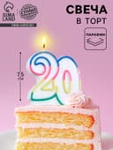 Свеча для торта «Цифра 20», 7.5 см