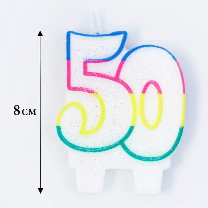 Свеча для торта «Цифра 50», 7.5 см