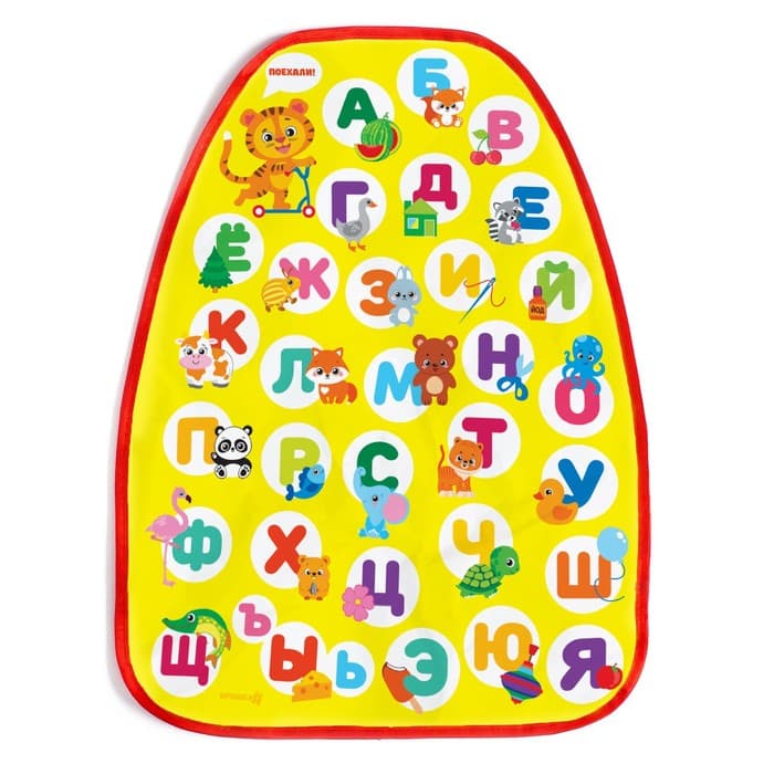 Незапинайка - защитная накидка на сиденье автомобиля «Лучшие друзья!», 61×46 см