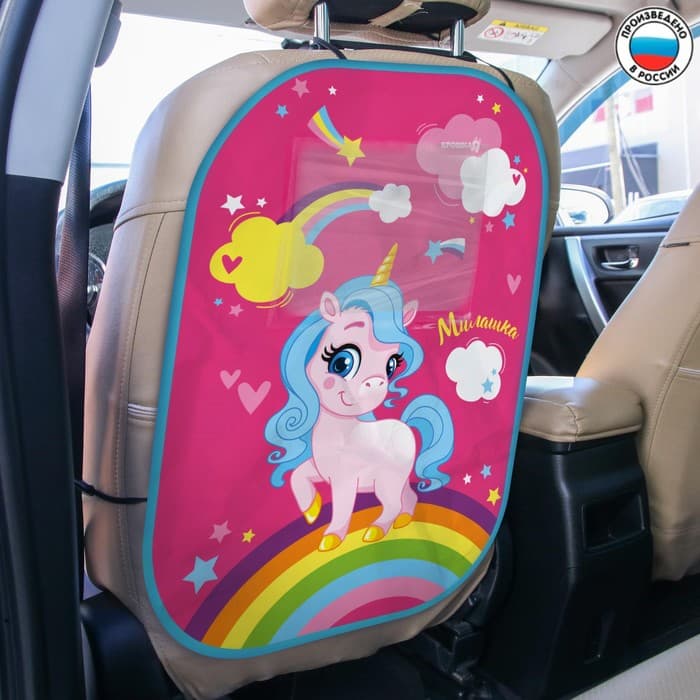Незапинайка - защитная накидка на сиденье автомобиля с карманом «Самая милая», 67×47.5 см