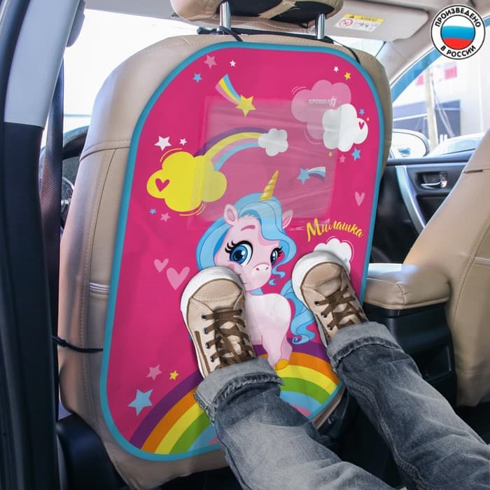 Незапинайка - защитная накидка на сиденье автомобиля с карманом «Самая милая», 67×47.5 см