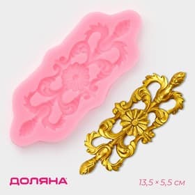 Молд для заливки Доляна «Лепнина», силикон, 13×5.5 см, розовый