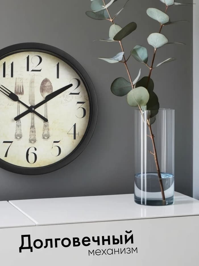 Часы настенные «Сервировка», серия: Кухня, плавный ход, d=20 см