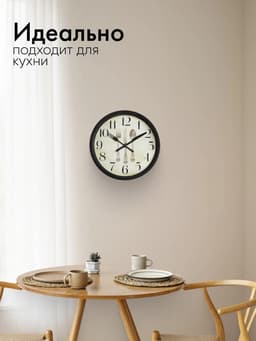Часы настенные «Сервировка», серия: Кухня, плавный ход, d=20 см