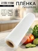 Пленка пищевая, прозрачная, 45 см × 900 м, 8 мкм