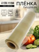 Пленка пищевая, золотая, 45 см × 900 м, 8 мкм