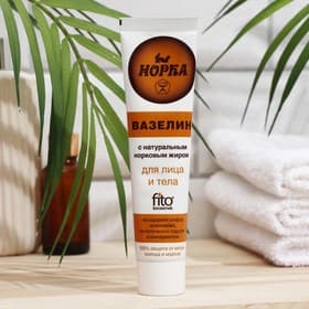 Вазелин «Норка» для лица и тела, в тубе, 45 мл