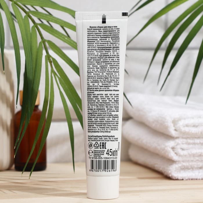 Вазелин «Норка» для лица и тела, в тубе, 45 мл