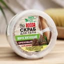 Скраб для тела ореховый «Народные рецепты» жиросжигающий, для бани, банка, 155 мл