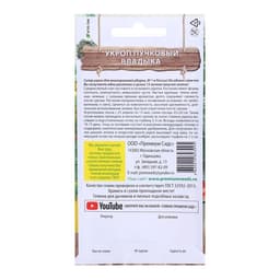 Семена Укроп пучковый «Владыка», 1 г, Premium seeds