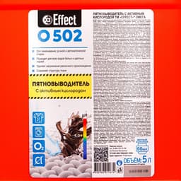 Пятновыводитель Effect Omega 502, кислородный, 5 кг