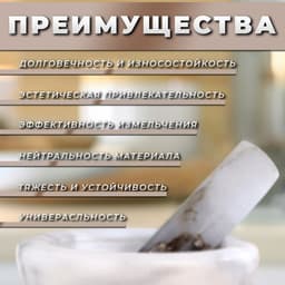 Ступка с пестиком, 130 мл, d=7 см, h=9 см, пестик 10.5 см, камень, белая