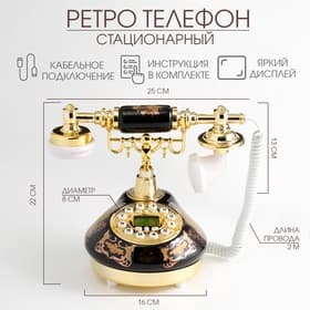 Ретро-телефон «Альменсилья», громкая связь, 22×25 см