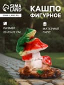Садовая фигура из гипса «Лягушка на мухоморе» малая, 27 см