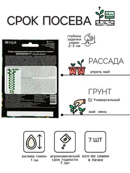Семена огурец «Миллионер F1», раннеспелый, урожайный, партенокарпический, 7 шт.