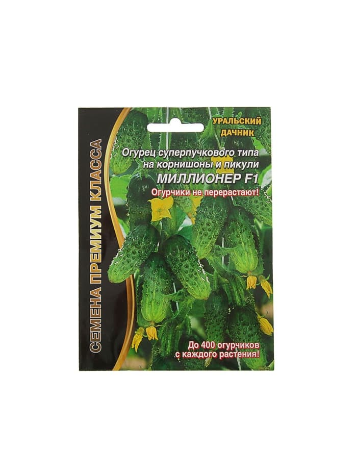 Семена огурец «Миллионер F1», раннеспелый, урожайный, партенокарпический, 7 шт.