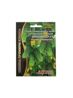 Семена огурец «Миллионер F1», раннеспелый, урожайный, партенокарпический, 7 шт.