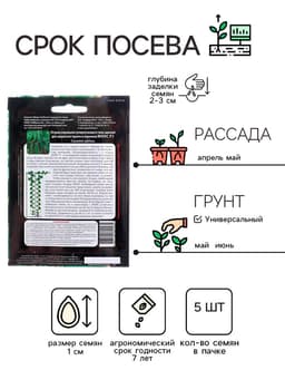 Семена огурец корнишон «Мэлс», F1, партенокарпический, 5 шт., «Уральский дачник»
