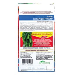 Семена томат «Сахарный Гигант», крупноплодный, 600 г, розово-красный, 20 шт.