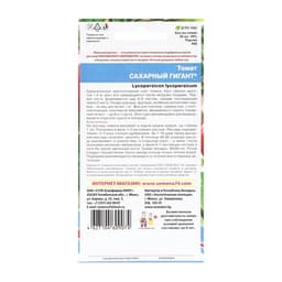 Семена томат «Сахарный Гигант», крупноплодный, 600 г, розово-красный, 20 шт.
