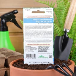 Семена Капуста белокочанная «Чудо на Засол», F1, 0.3 г, «Уральский дачник»