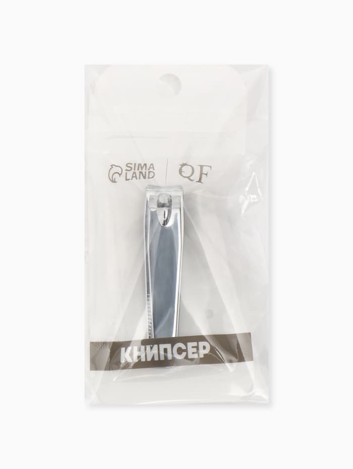 Кусачки книпсер маникюрные, с пилкой, 5.5 см, на блистере, с цепочкой