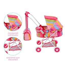 Коляска универсальная для кукол «Радуга» зимняя, с корзиной и сумкой, металлический каркас