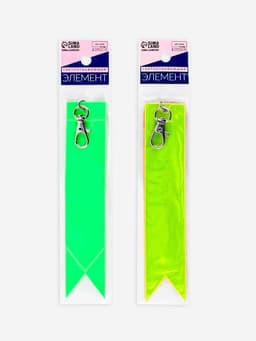 Светоотражающий элемент «Флажок», 15×3 см, жёлтый, оранжевый, зелёный